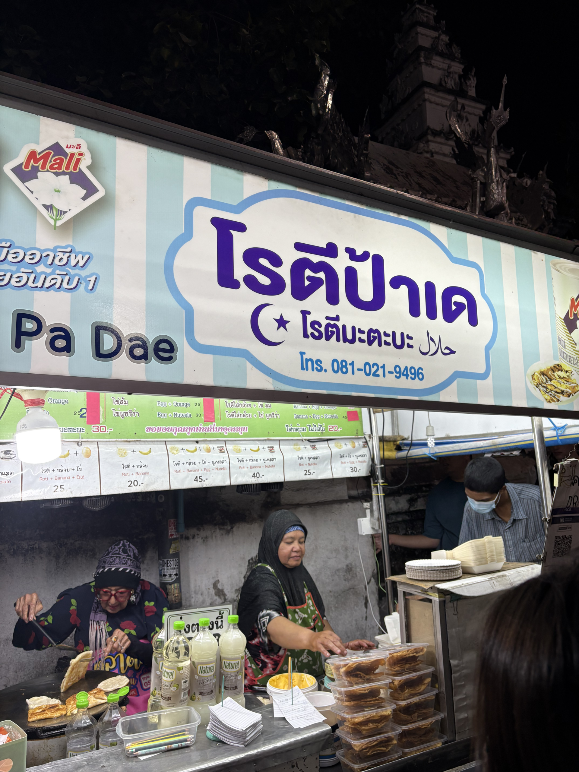 치앙마이 미슐랭 로띠 맛집 ‘로띠 빠 데’ 후기: 40분 웨이팅, 주문 꿀팁